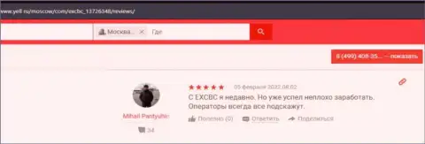 Отзывы игроков FOREX компании EXBrokerc на сайте yell ru