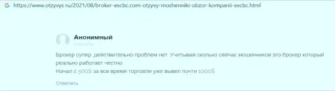Точка зрения пользователя internet сети касательно условий совершения сделок форекс дилера EXCBC, опубликованная на веб-сайте Otzyvys Ru