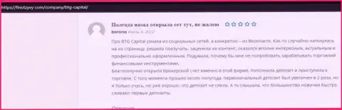 Валютные игроки дилингового центра BTG Capital опубликовали свои мнения и на интернет-портале FinOtzyvy Com