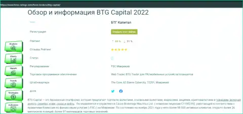Информация о компании BTG Capital в публикации на сайте Forex Ratings Com