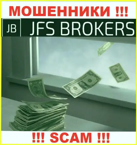 Обещание получить заработок, сотрудничая с организацией JFS Brokers это ОБМАН ! БУДЬТЕ ОЧЕНЬ ОСТОРОЖНЫ ОНИ ВОРЫ