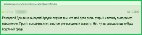 BT Technologies LTD - это преступно действующая контора, которая обдирает наивных клиентов до последнего рубля (честный отзыв)