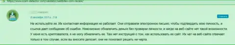 WallBitex - это мошенники, которые под маской честной организации, обдирают реальных клиентов (достоверный отзыв)