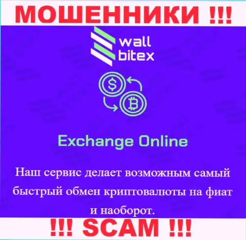 Валл Битекс заявляют своим наивным клиентам, что работают в области Криптообмен