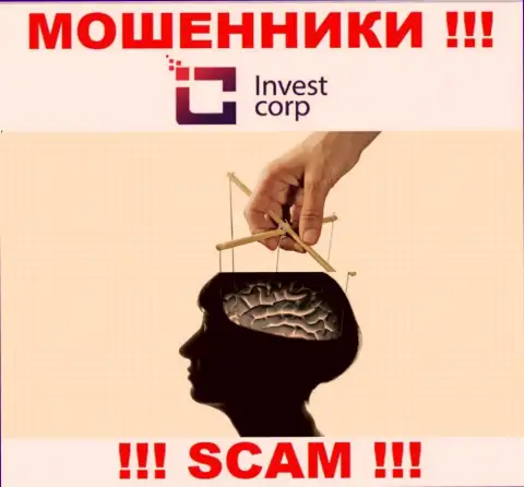 Invest Corp хитрым образом Вас могут заманить в свою компанию, остерегайтесь их