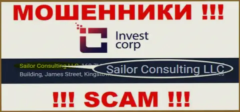 Свое юридическое лицо компания Invest Corp не скрывает это Саилор Консалтинг ЛЛК