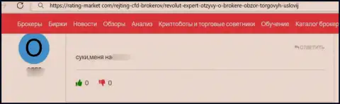 Мошенники Инвест Револют дурачат клиентов, в связи с чем не работайте с ними (отзыв)