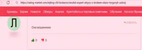 Отзыв клиента, который поверил в честность Invest-Revolut Com и остался без денег