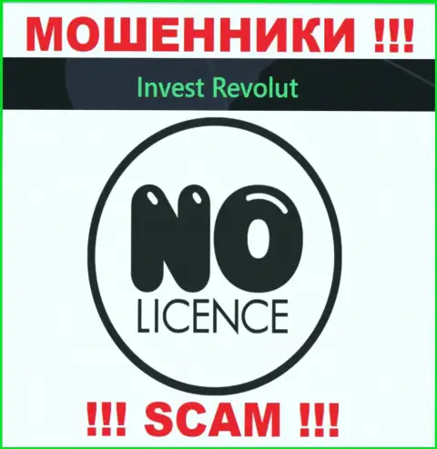 Совместное сотрудничество с конторой Invest Revolut может стоить Вам пустого кошелька, у этих лохотронщиков нет лицензии