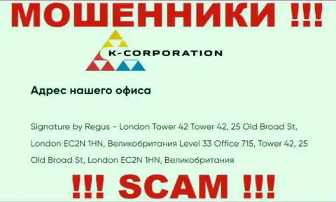 Так как официальный адрес на веб-сайте K-Corporation липа, то при таком раскладе и работать с ними не рекомендуем