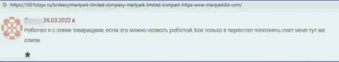 Марлпарк Лимитед - это воры, которые под маской добропорядочной компании, лишают средств своих клиентов (реальный отзыв)