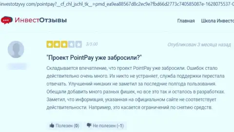 Отзыв, в котором изложен плачевный опыт взаимодействия лоха с организацией PointPay Io