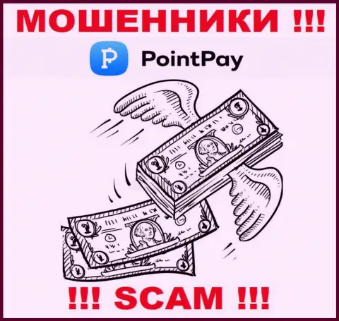 Брокер PointPay - это лохотрон ! Не верьте их обещаниям