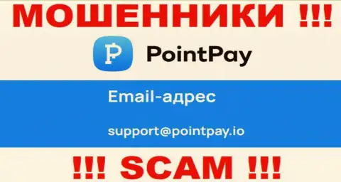 Не стоит переписываться с интернет-мошенниками PointPay через их e-mail, могут раскрутить на средства