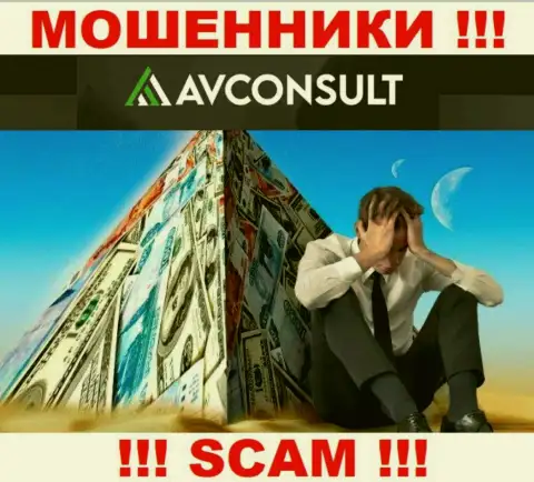 AVConsult - это РАЗВОДИЛЫ похитили финансовые средства ? Расскажем каким образом вернуть