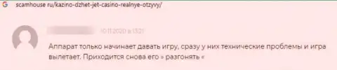 Отзыв об организации Jet Casino - у лоха прикарманили все его денежные средства