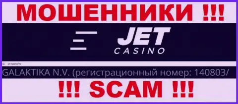 Регистрационный номер конторы, которая владеет Jet Casino - НЕТ