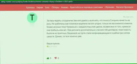 Очередной негативный коммент в сторону компании Инвеста Лимитед - это ЛОХОТРОН !