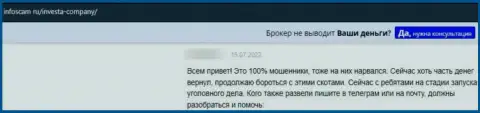 Воры из конторы InvestaCompany используют обманные приемы для надувательства собственных клиентов (отзыв)