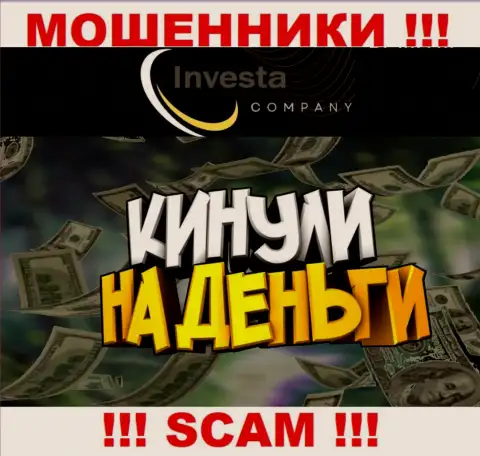 Инвеста Компани обещают полное отсутствие рисков в совместном сотрудничестве ? Имейте ввиду - это ОБМАН !