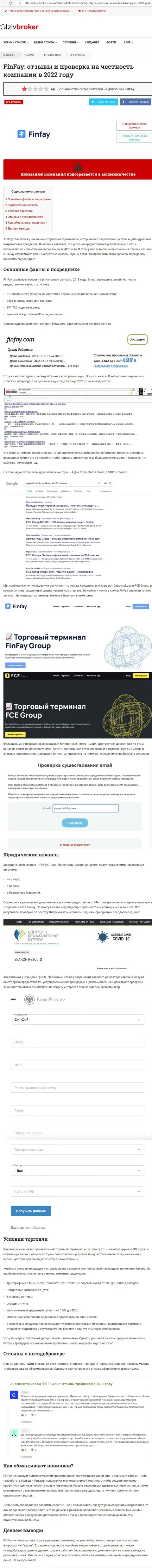 Фин Фай лишают клиентов шансов подзаработать - это АФЕРИСТЫ !!!