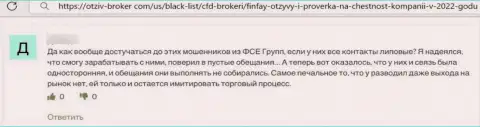 Негативный отзыв под обзором об жульнической конторе Фин Фей