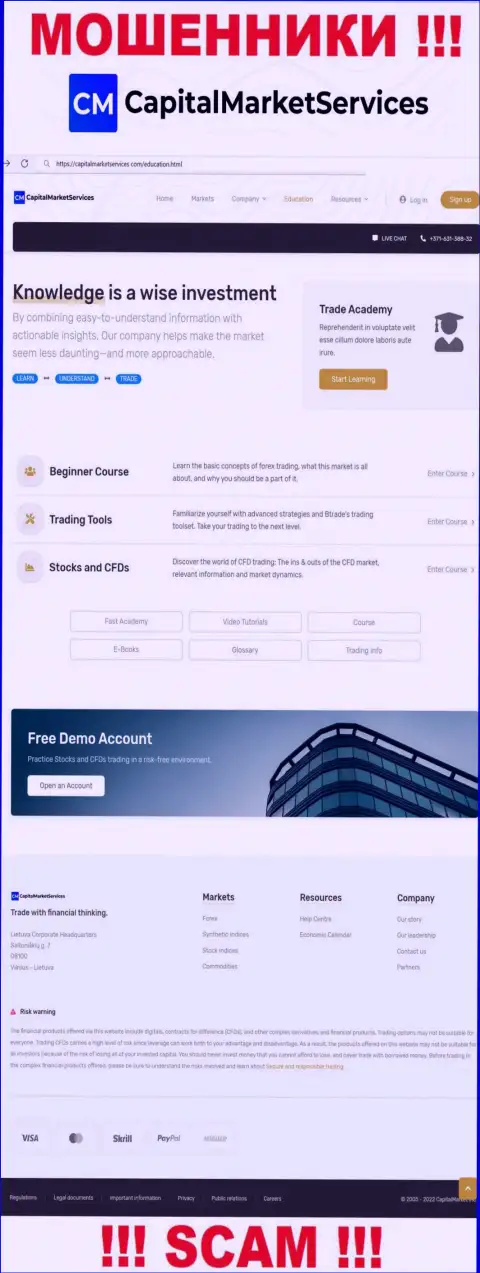 Официальный сайт лохотронщиков КапиталМаркетСервисез