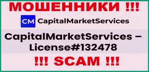 Лицензия, которую мошенники Capital Market Services предоставили на своем веб-ресурсе