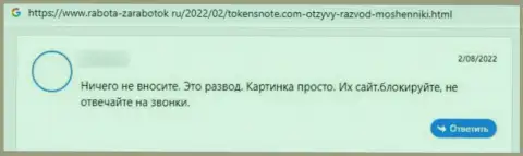 С Аманда Групп ЛЛК подзаработать денег нереально, поскольку он МОШЕННИК !!! (отзыв)