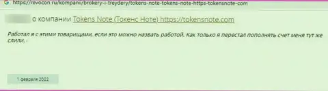 Отзыв наивного клиента, вложенные денежные средства которого осели в кармане мошенников Аманда Групп ЛЛК