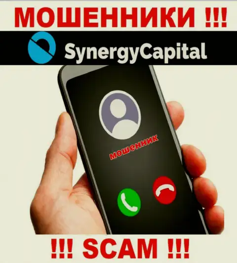 Трезвонят из SynergyCapital Cc - относитесь к их условиям скептически, они ШУЛЕРА