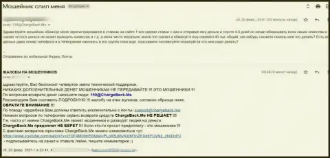 Доверять 1Вин Ком весьма опасно  - оставляют без средств, жалоба