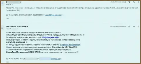 1Вин Н.В. не возвращают финансовые активы - МОШЕННИКИ !!! Жалоба из первых рук клиента