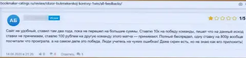 Критичный отзыв об мошенничестве 1Вин Ком - денежные средства вводить не стоит ни под каким предлогом