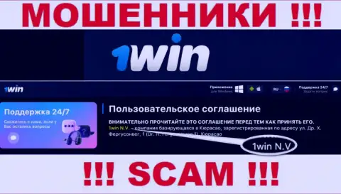 1Win - это ШУЛЕРА, принадлежат они 1win N.V.