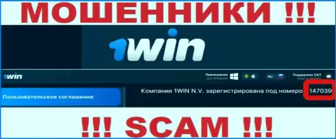 Осторожнее ! Номер регистрации 1Вин: 147039 может оказаться ненастоящим