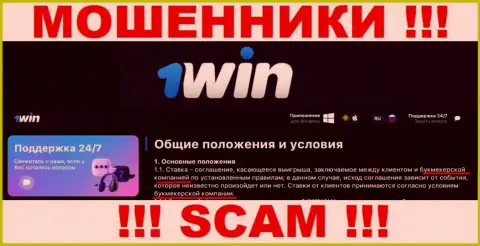 Опасно совместно сотрудничать с интернет шулерами 1 Win, вид деятельности которых Букмекер