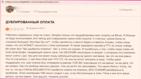 Симплекс Ком депозиты своему клиенту отдавать отказались - отзыв потерпевшего