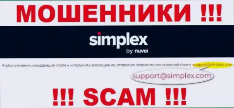 Отправить сообщение internet-мошенникам Simplex Com можете им на почту, которая найдена у них на сайте