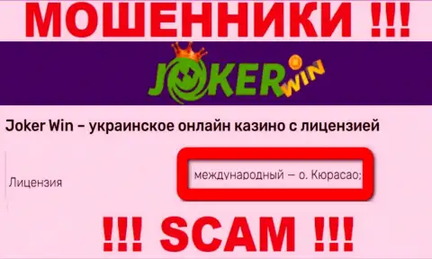 Curacao - это официальное место регистрации организации Joker Win