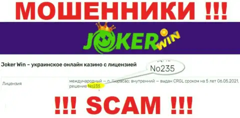 Предложенная лицензия на сайте Joker Win, не мешает им воровать денежные вложения наивных клиентов - это ШУЛЕРА !!!