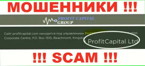 На официальном портале Профит Капитал Групп мошенники пишут, что ими управляет ProfitCapital Group