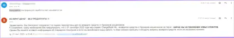 Высказывание жертвы, который поверил Каз Мунай и остался без всех кровно нажитых