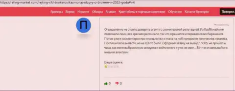 В данном комментарии изложен еще один факт обувания лоха мошенниками КазМунай