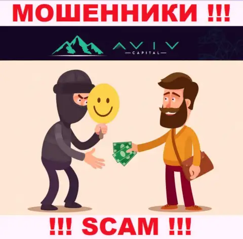 Если вдруг Вам предложили взаимодействие internet-мошенники Aviv Capital, ни за что не ведитесь