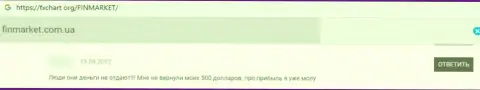 В ФинМаркет финансовые активы испаряются бесследно - объективный отзыв реального клиента этой конторы