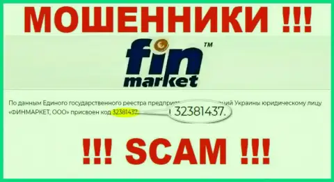 Номер регистрации организации, управляющей FinMarket - 32381437