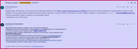 Жалоба оставленного без денег реального клиента на интернет-мошенников Солюшн-Маркетс Орг