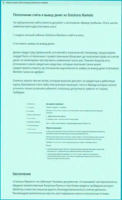 ОБМАНЩИКИ !!! Обходите их десятой дорогой, не рискуйте своими накоплениями (обзор)