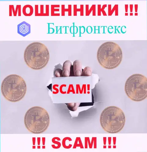 Бит Фронтекс лохотронят, советуя ввести дополнительные деньги для срочной сделки